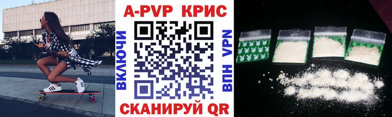 A-PVP Crystall  Благовещенск 
