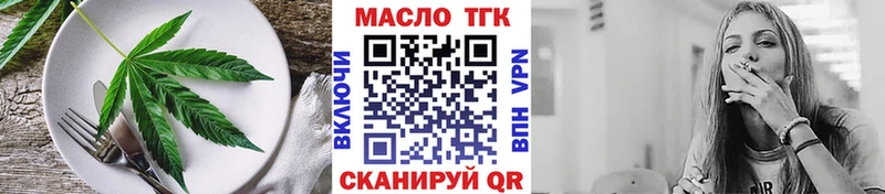 Еда ТГК конопля  Благовещенск 
