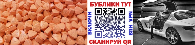 ЭКСТАЗИ 250 мг  Благовещенск 