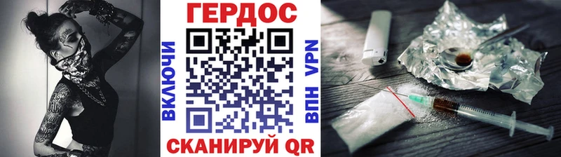 магазин продажи   Благовещенск  ГЕРОИН герыч 