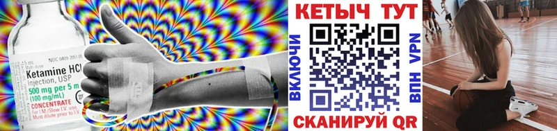 Кетамин ketamine  где найти наркотики  Благовещенск 