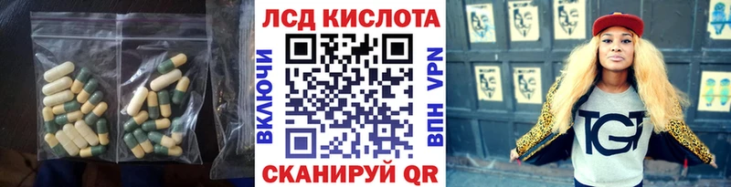 LSD-25 экстази кислота  цена наркотик  Благовещенск 