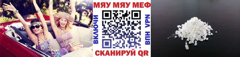 купить наркотик  Благовещенск  Меф мяу мяу 