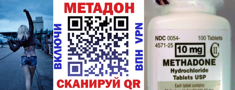 Метадон VHQ  наркота  Благовещенск 