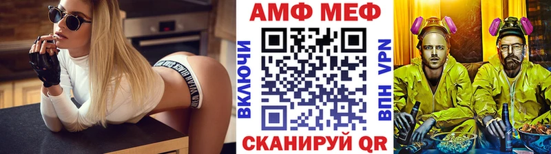Метамфетамин Methamphetamine  Благовещенск 